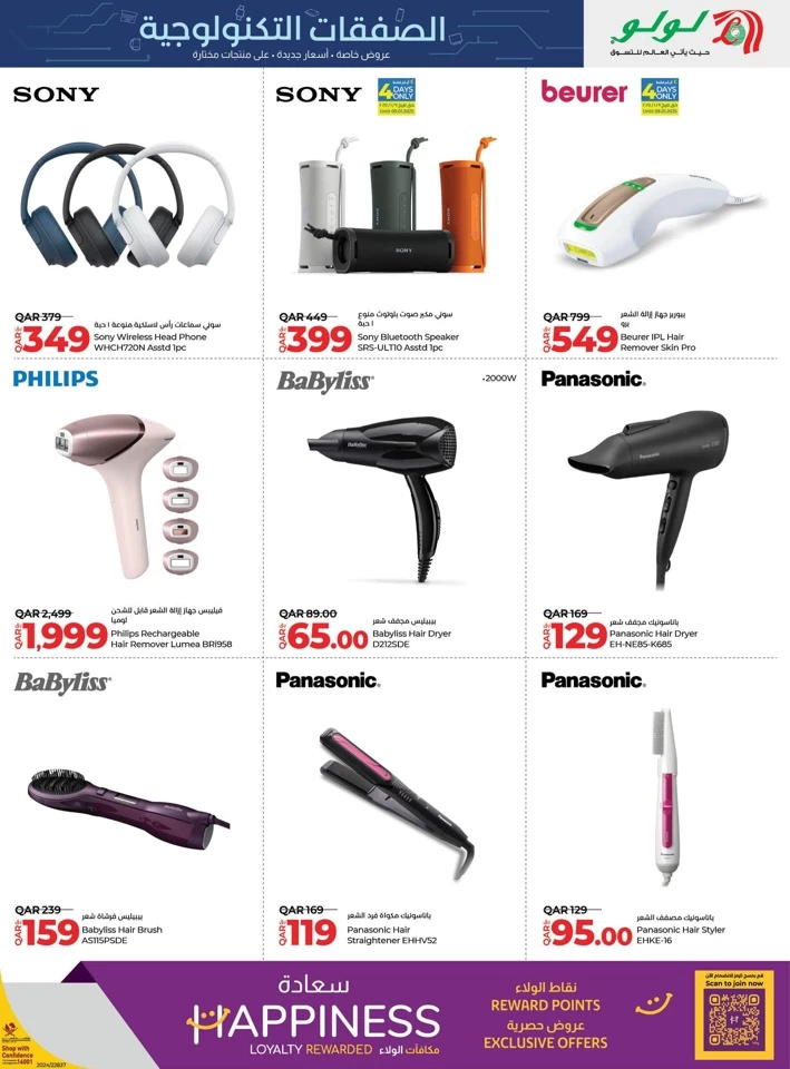 Lulu Tech Deals