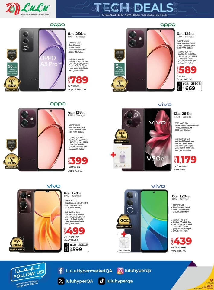 Lulu Tech Deals