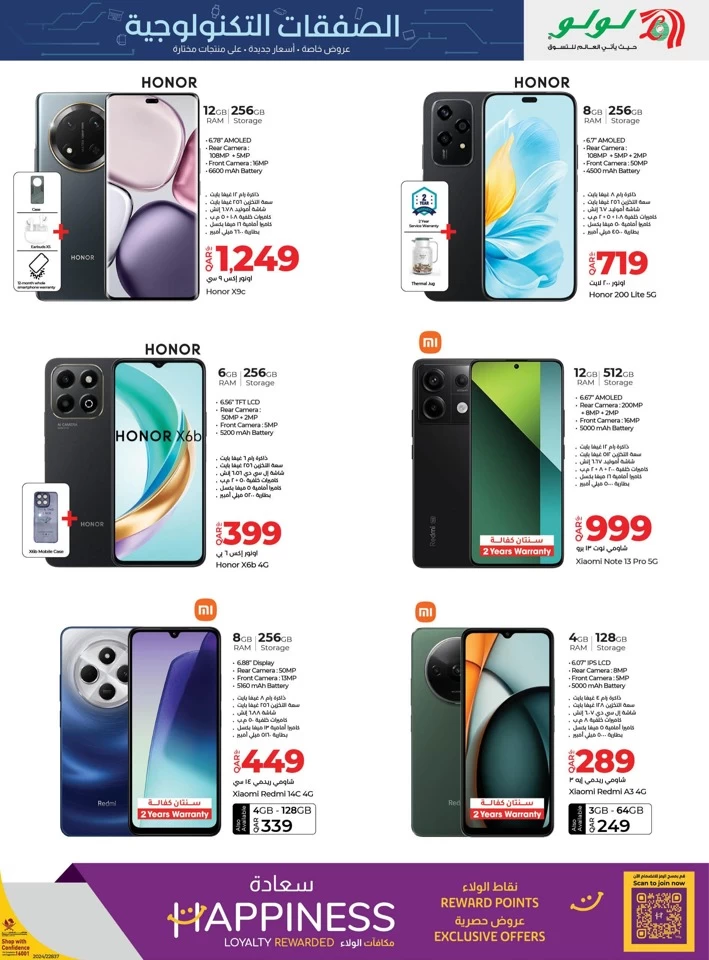 Lulu Tech Deals