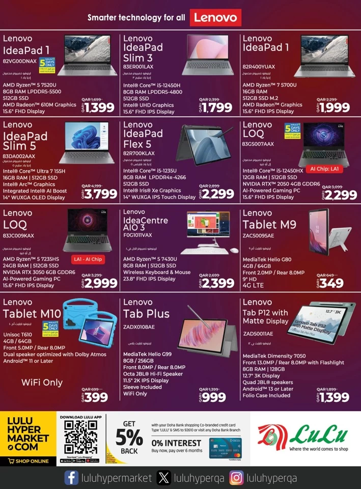 Lulu Tech Deals