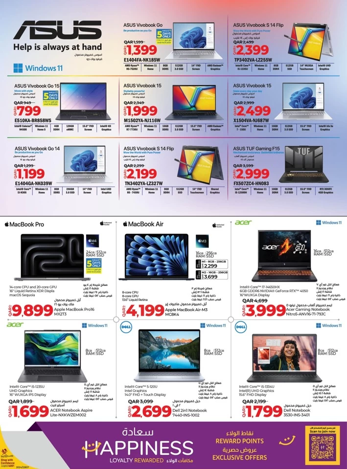 Lulu Tech Deals