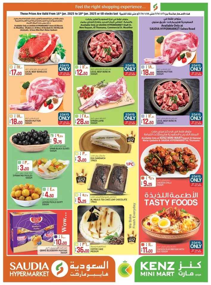 Saudia Hypermarket Price Blast Sale