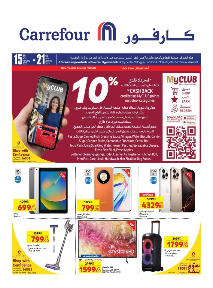 Carrefour Weekly 15-21 January 2025