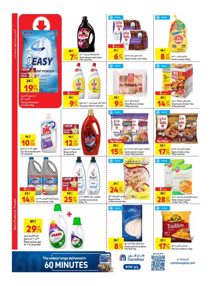 Carrefour Weekly 15-21 January 2025