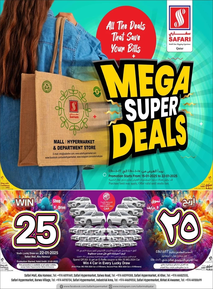 Mega Super Deals