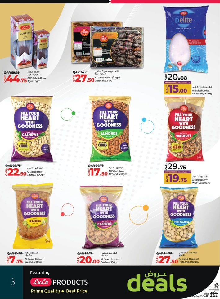 Lulu Products Deals