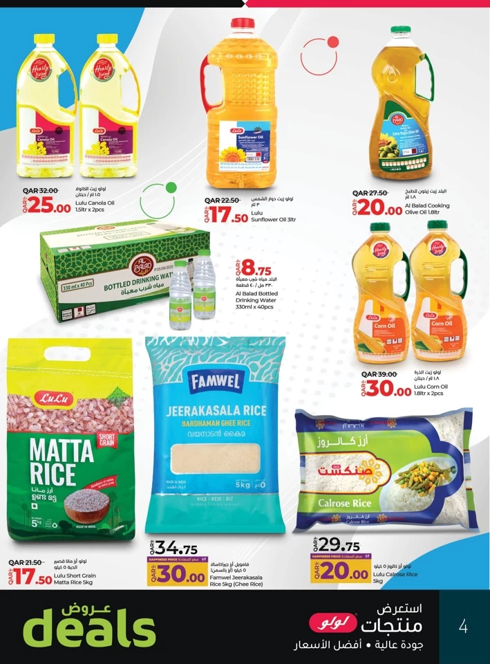 Lulu Products Deals