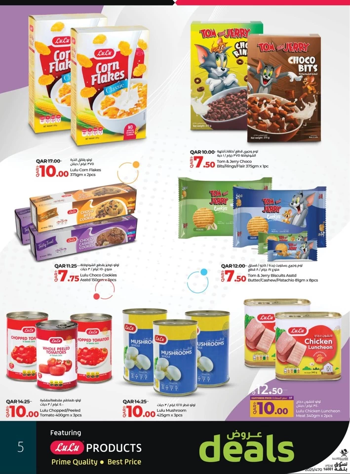 Lulu Products Deals