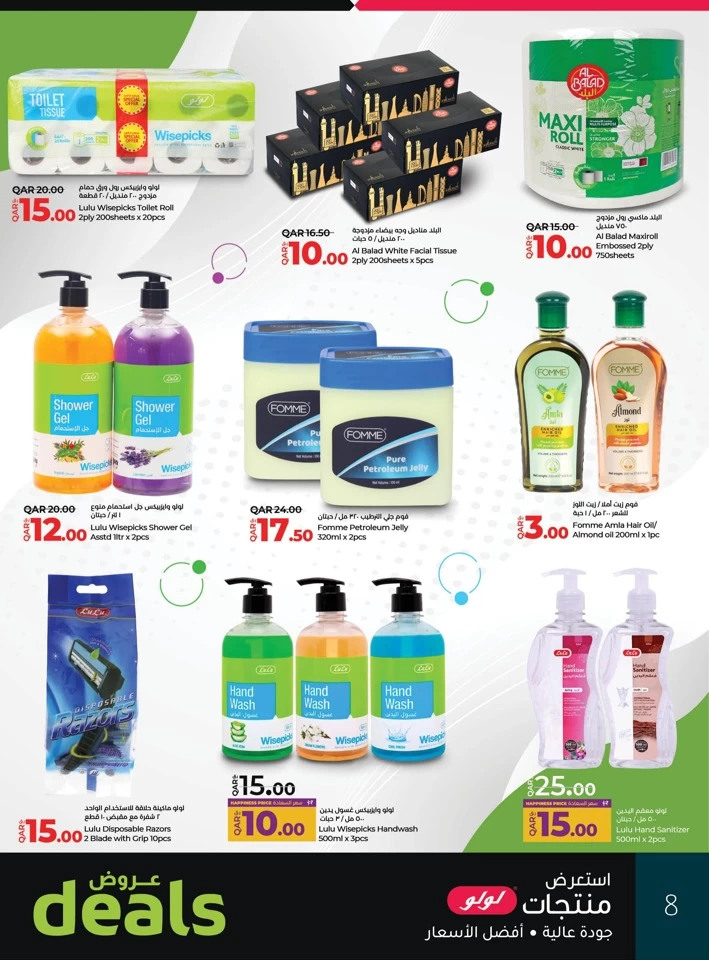 Lulu Products Deals