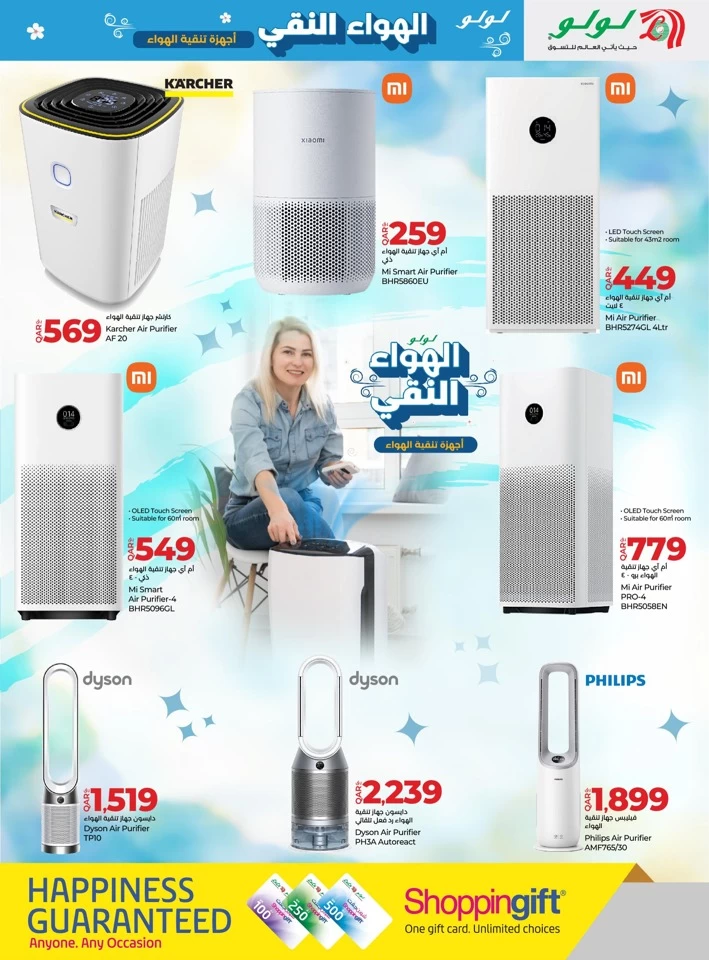 Air Purifiers Promotion