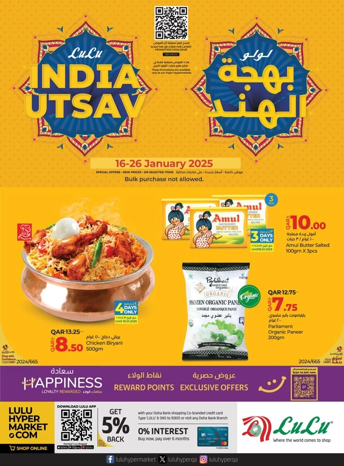 Lulu India Utsav Offers