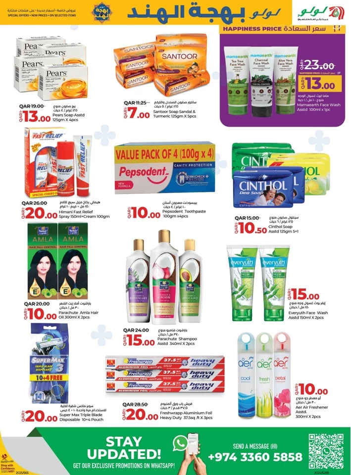 Lulu India Utsav Offers