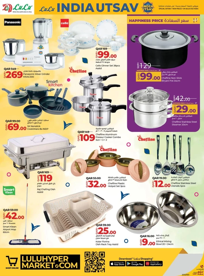 Lulu India Utsav Offers