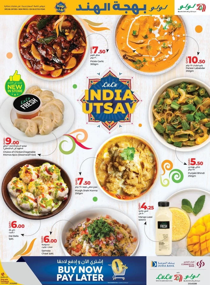 Lulu India Utsav Offers