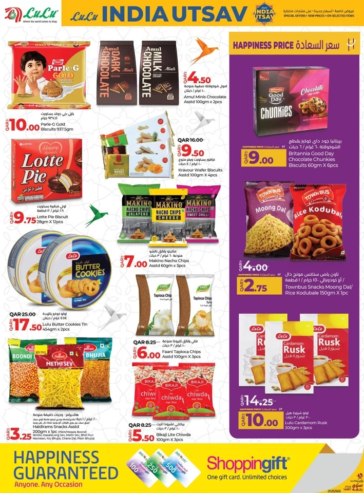 Lulu India Utsav Offers