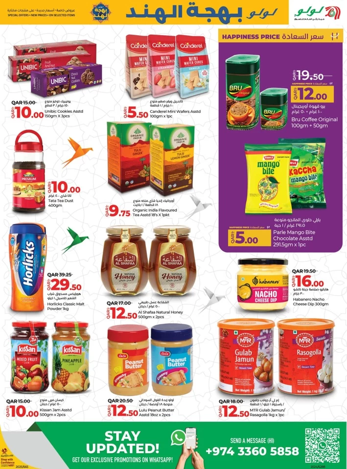 Lulu India Utsav Offers