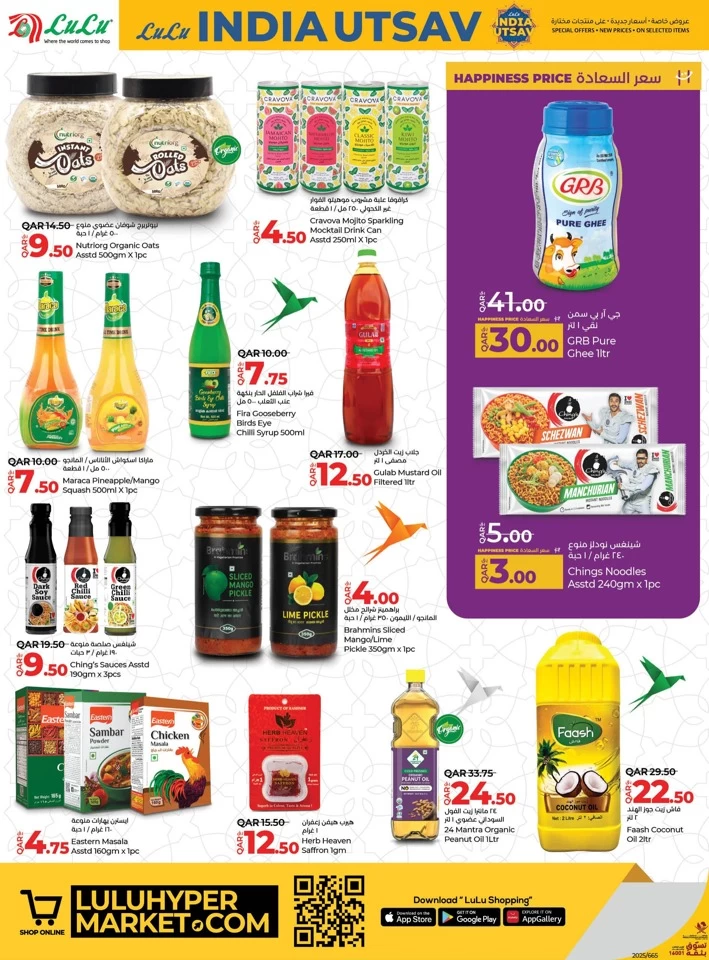 Lulu India Utsav Offers