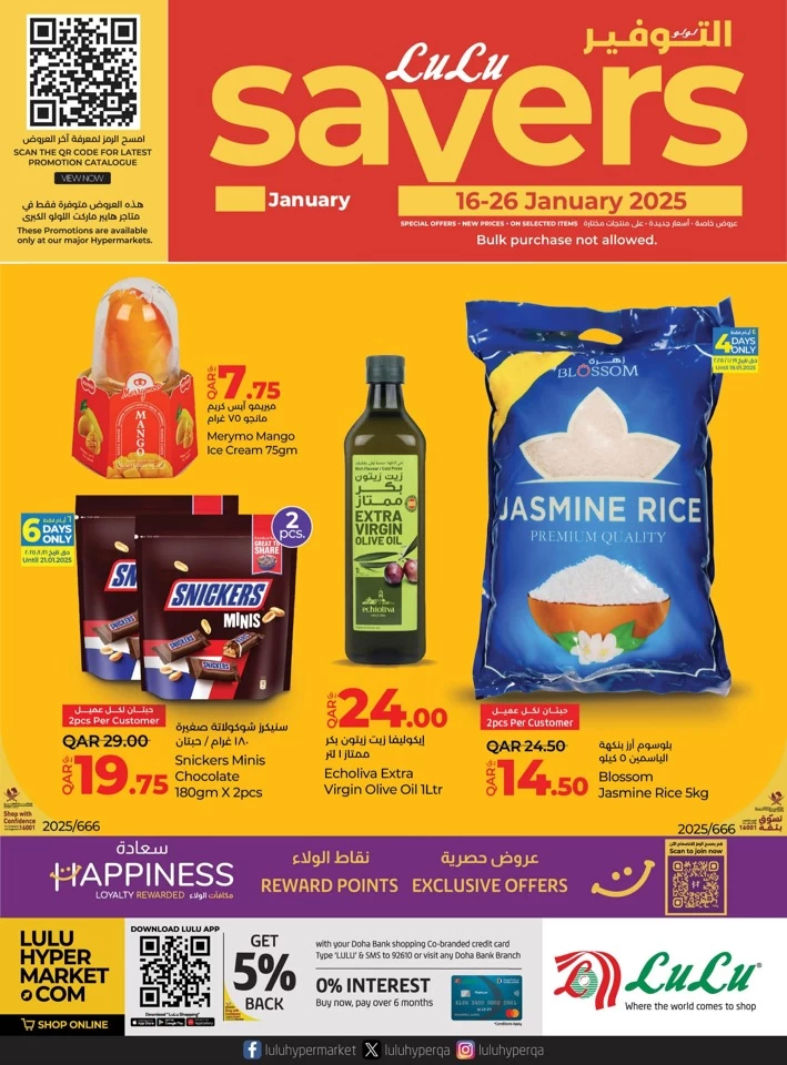 Lulu Savers January Offers