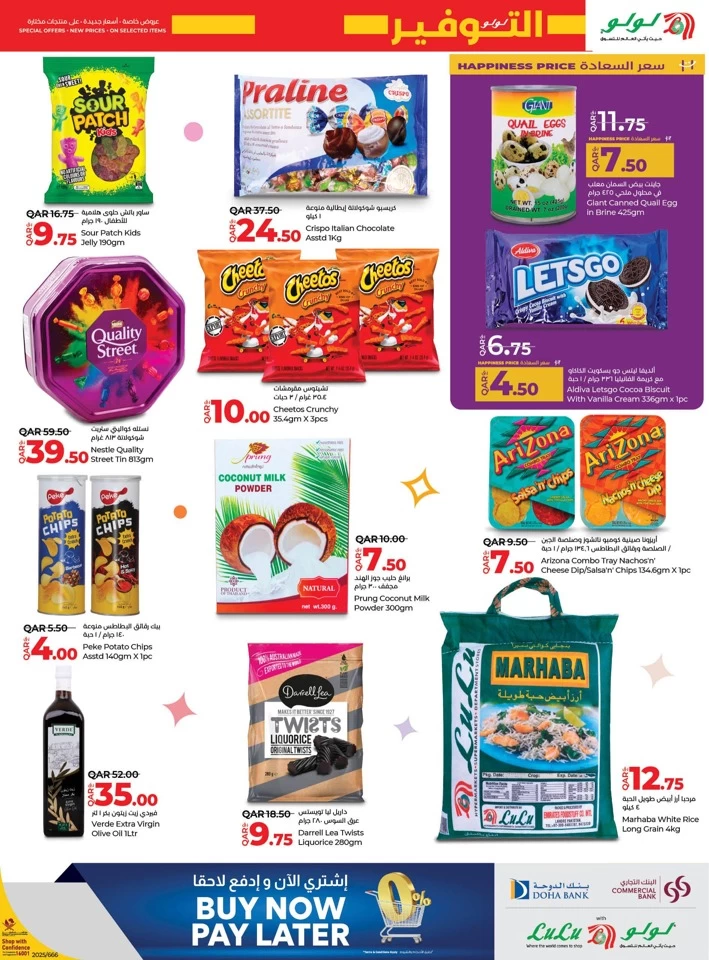 Lulu Savers January Offers