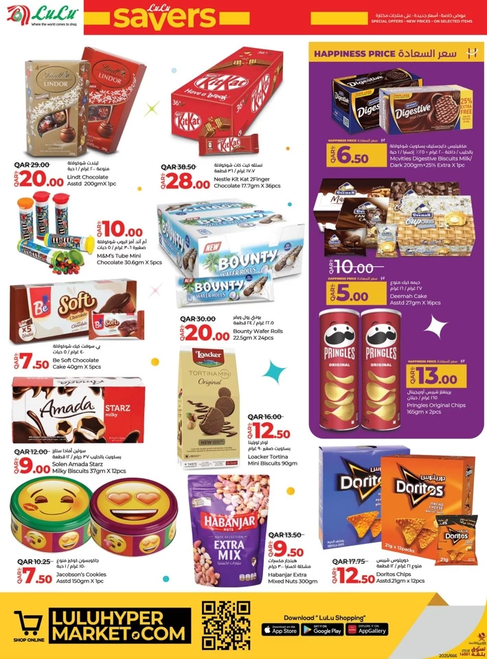 Lulu Savers January Offers