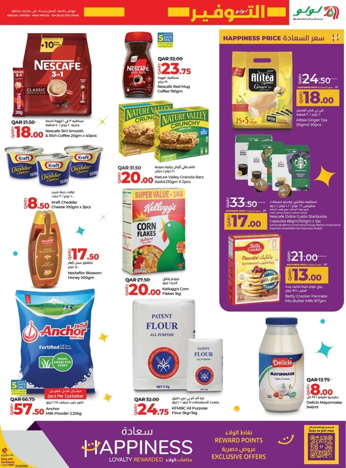 Lulu Savers January Offers