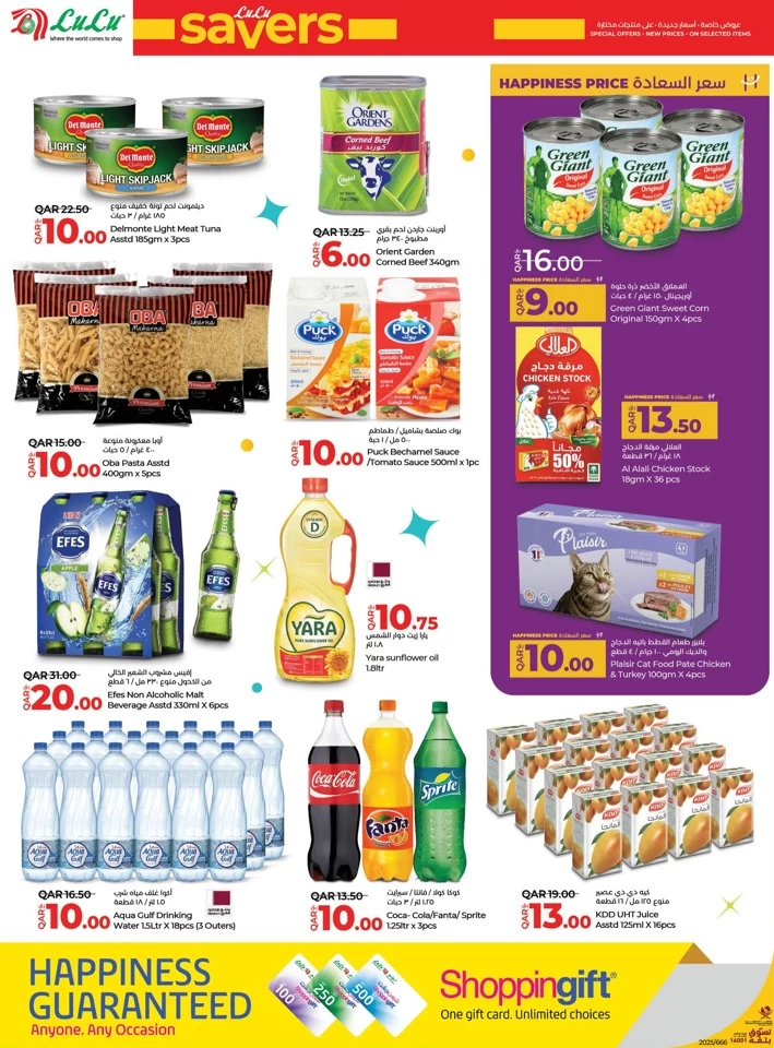 Lulu Savers January Offers