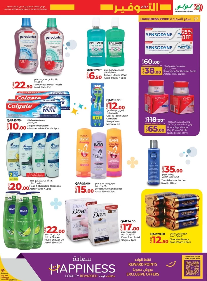 Lulu Savers January Offers