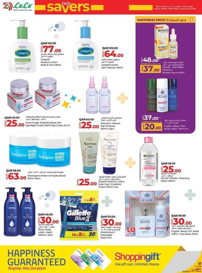 Lulu Savers January Offers