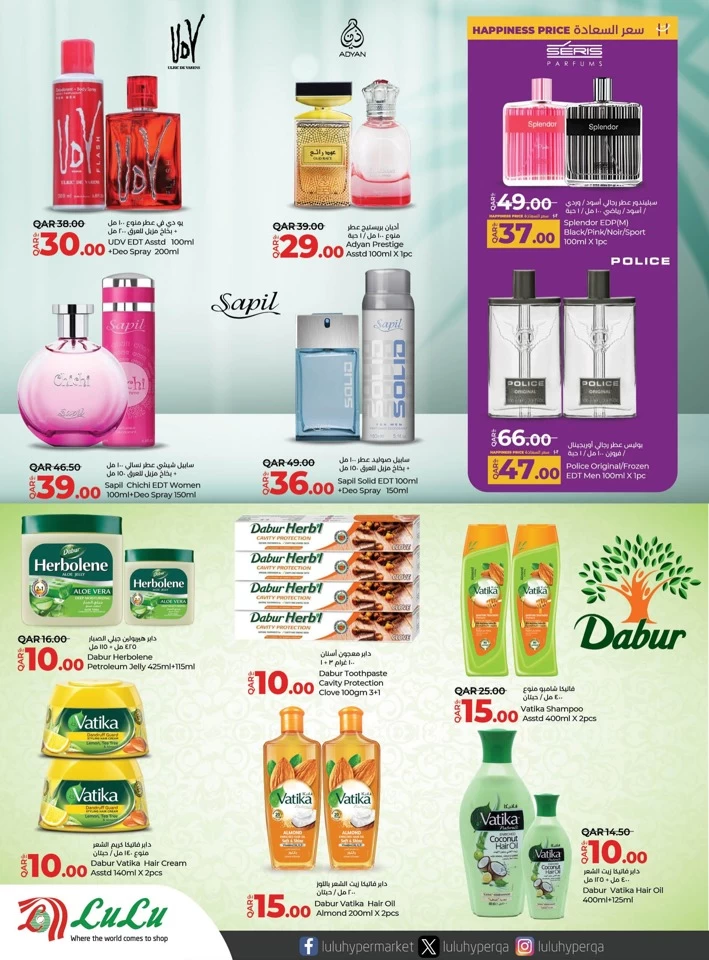 Lulu Savers January Offers