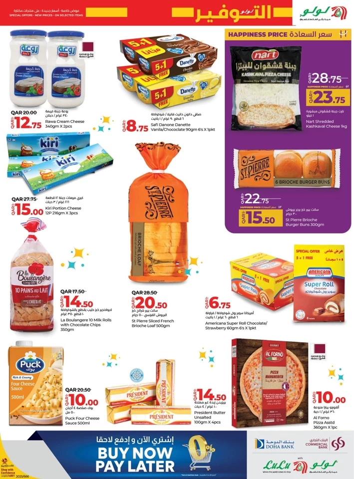 Lulu Savers January Offers