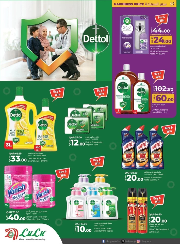 Lulu Savers January Offers