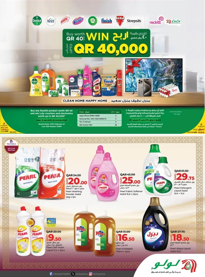 Lulu Savers January Offers