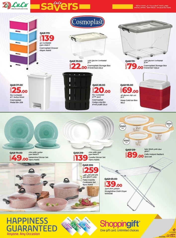 Lulu Savers January Offers