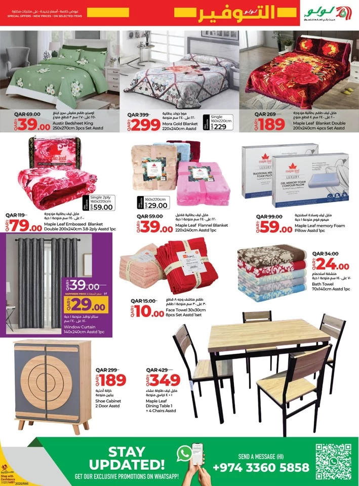 Lulu Savers January Offers