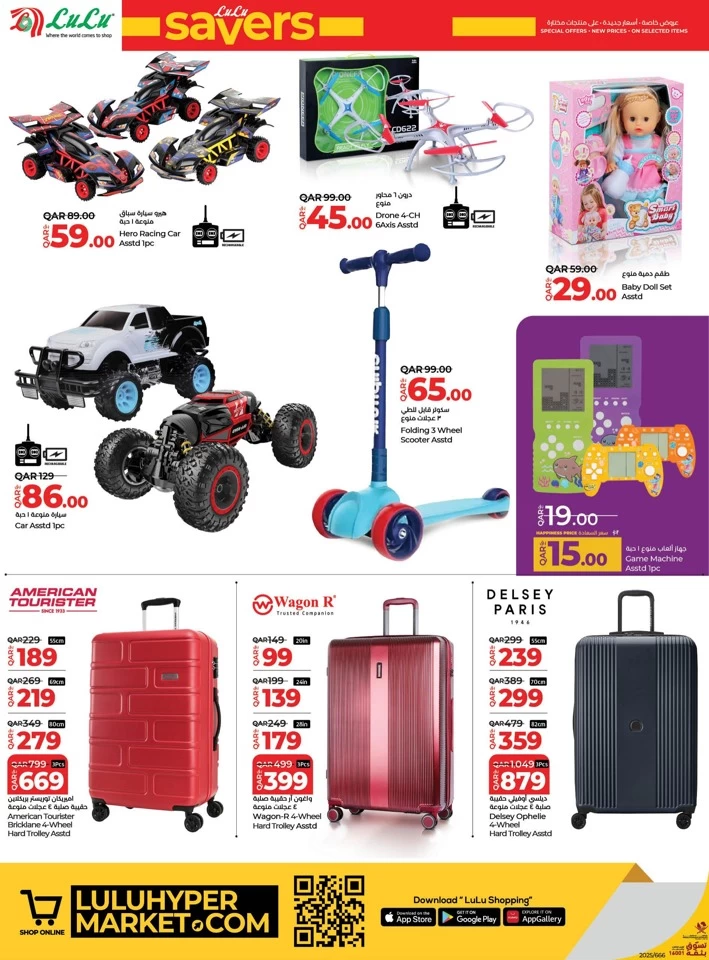 Lulu Savers January Offers