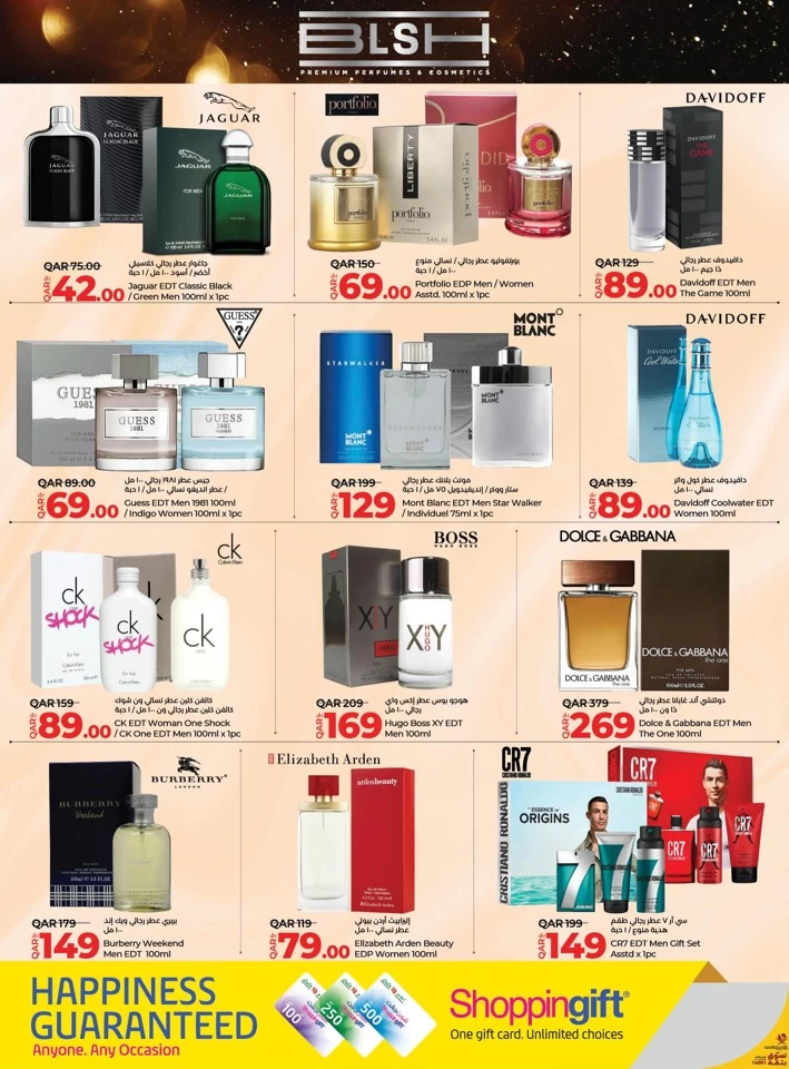 Lulu Savers January Offers