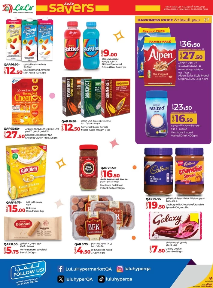 Lulu Savers January Offers