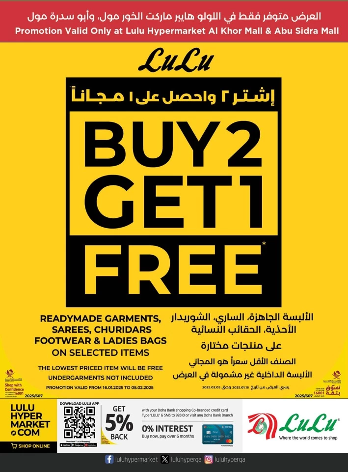 Lulu Buy 2 Get 1 Free