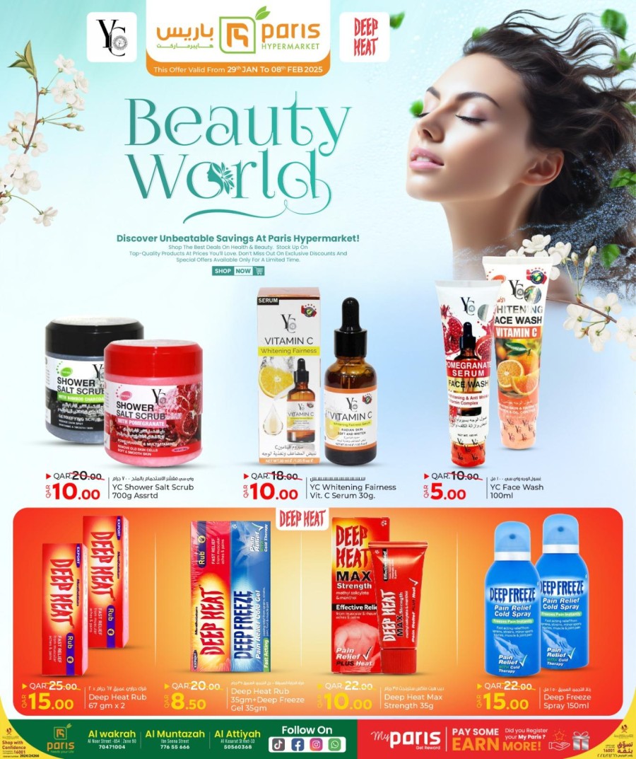 Paris Hypermarket Beauty World