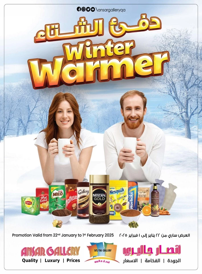 Ansar Gallery Winter Warmer