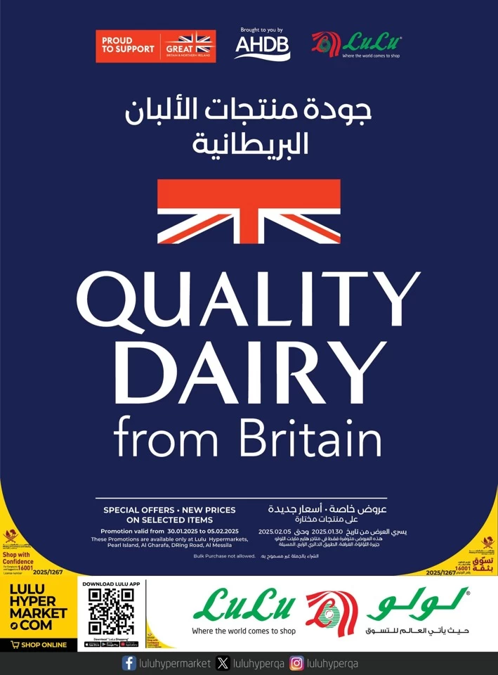Quality Dairy From Britain