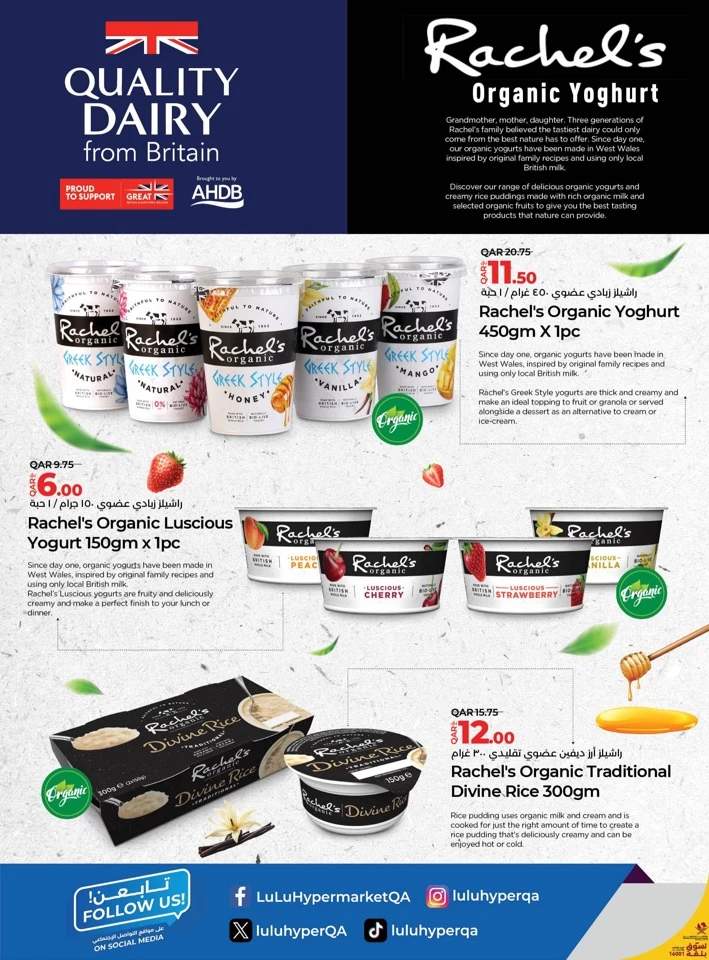 Quality Dairy From Britain