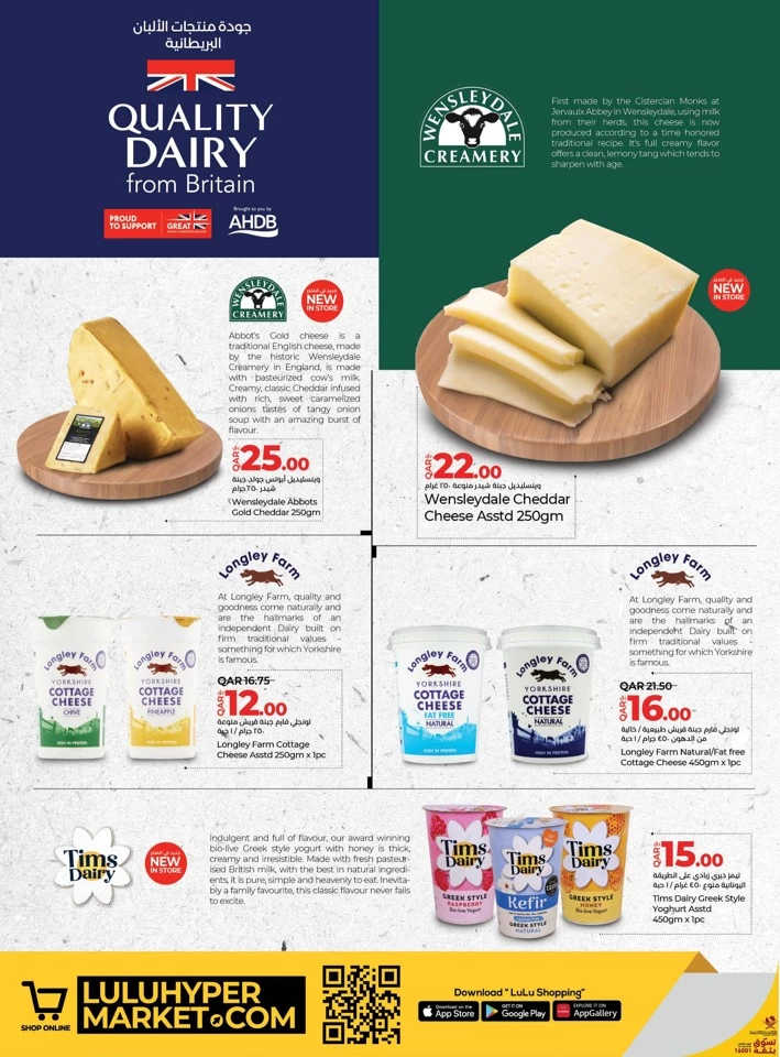 Quality Dairy From Britain