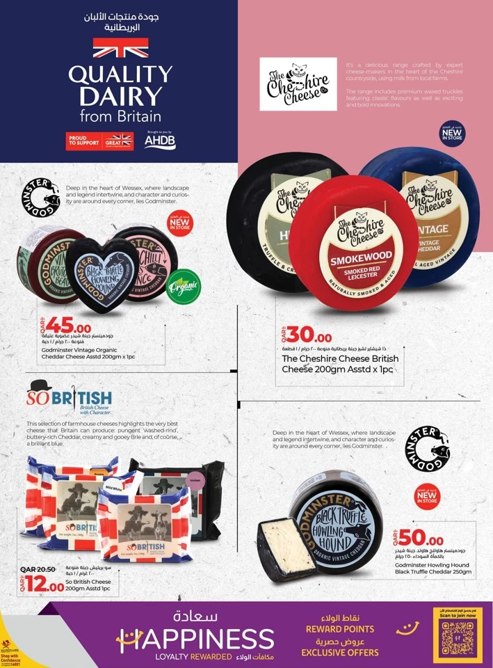 Quality Dairy From Britain