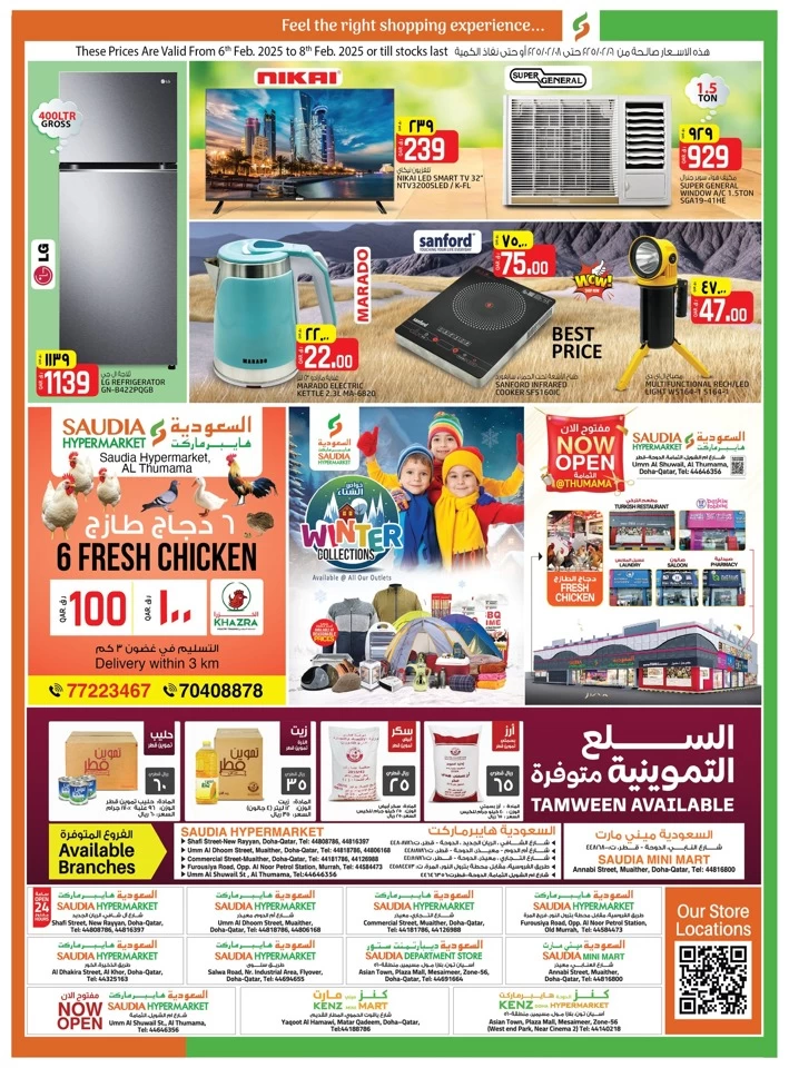 Saudia Hypermarket More Fresh