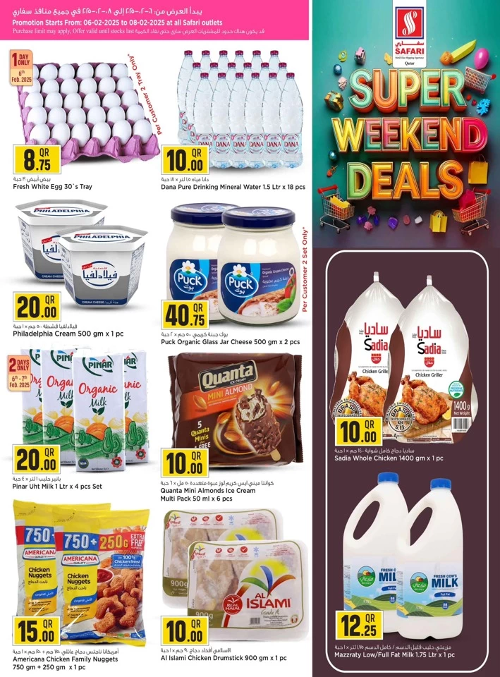 Safari Hypermarket Super Weekend