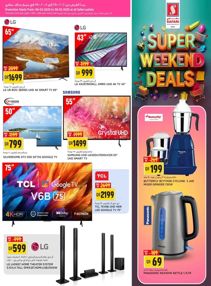 Safari Hypermarket Super Weekend