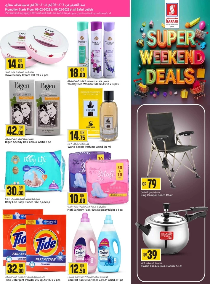 Safari Hypermarket Super Weekend