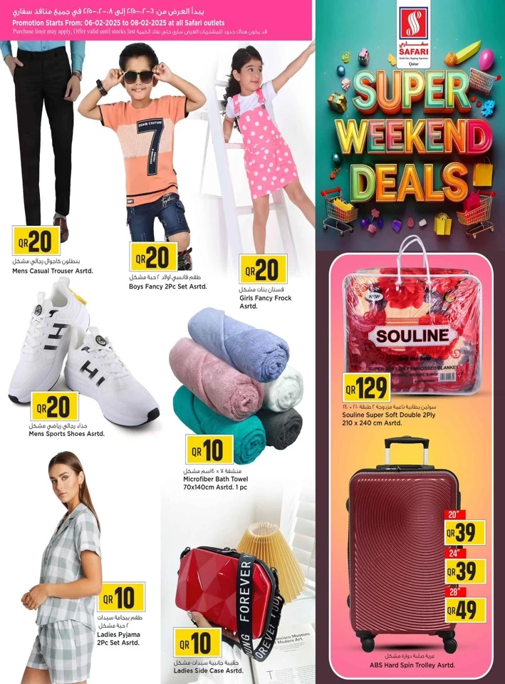 Safari Hypermarket Super Weekend