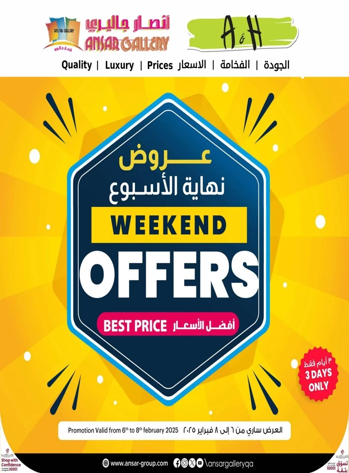 Weekend Offers 6-8 February 2025